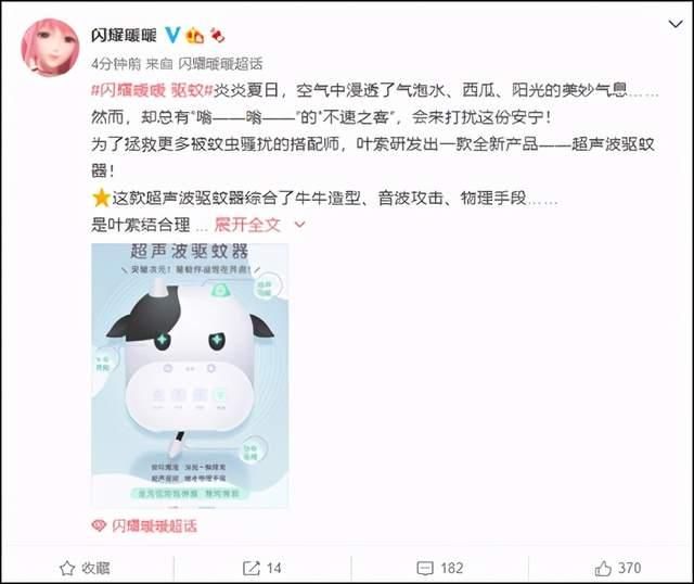 闪耀暖暖驱蚊妙招是什么？驱蚊妙招怎么用图片2