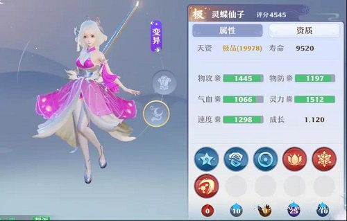 梦幻新诛仙灵蝶仙子培养攻略