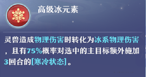 梦幻新诛仙灵蝶仙子培养攻略