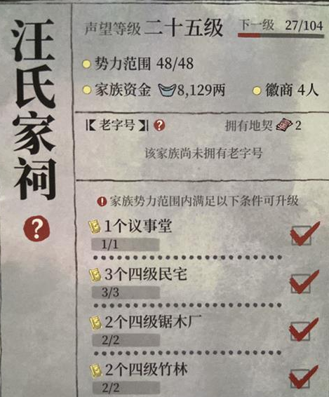 江南百景图培养徽商方法攻略