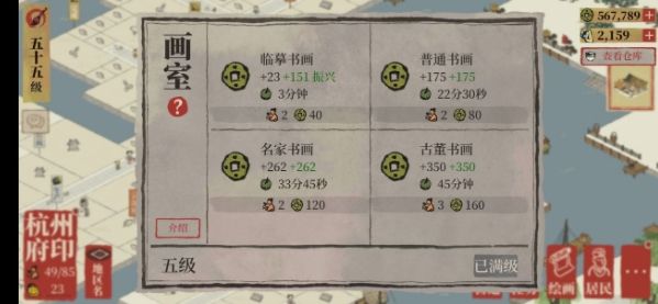 江南百景图徽州快速赚钱攻略