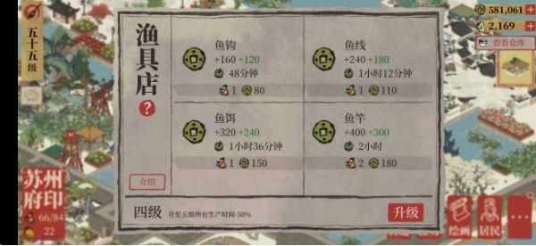 江南百景图徽州快速赚钱攻略