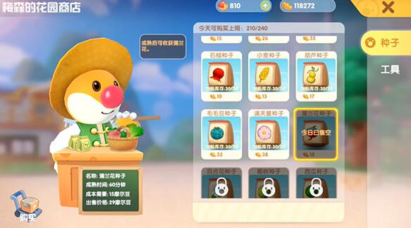 摩尔庄园手游水上竞速参与位置在哪里