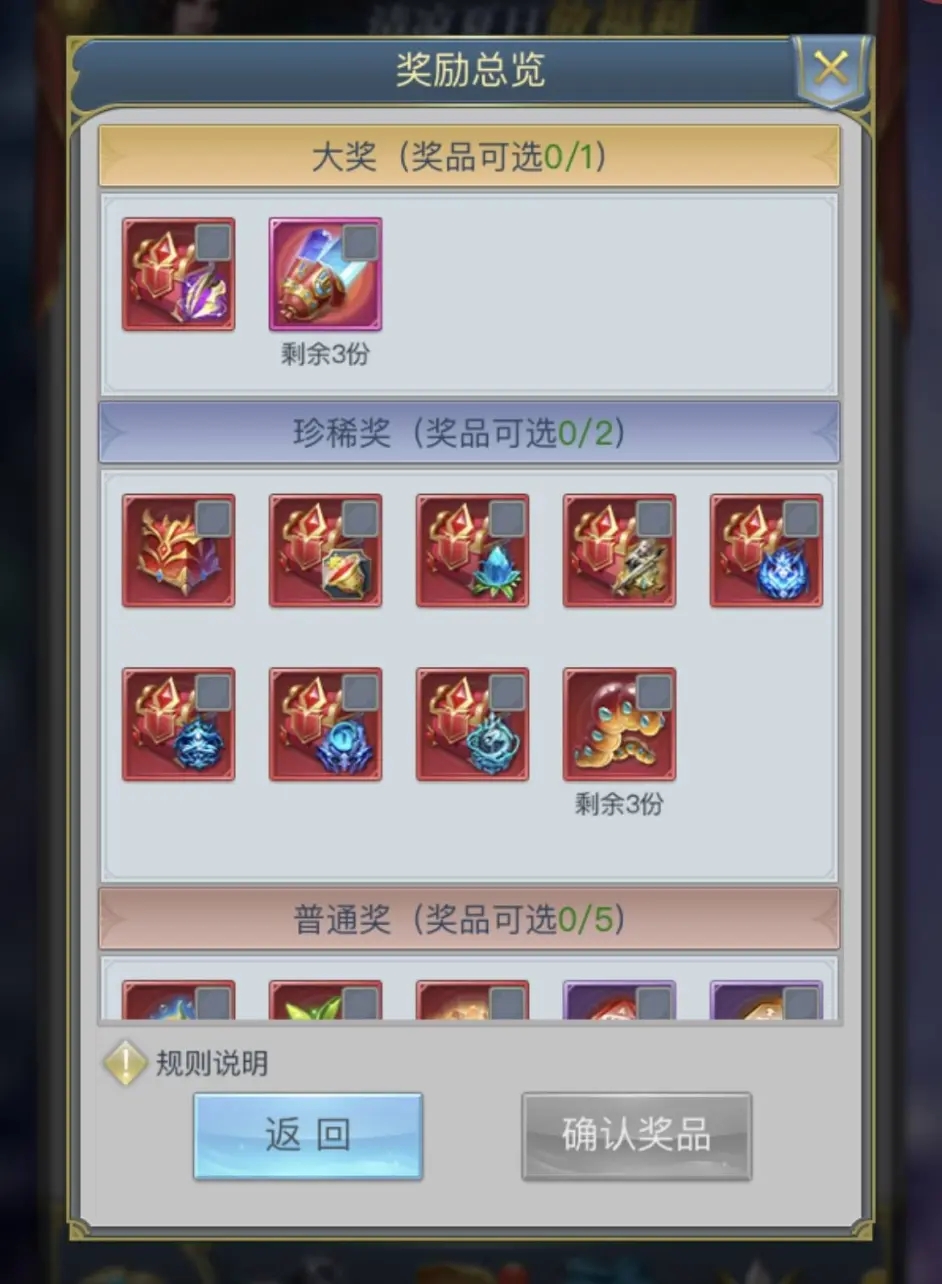 斗罗大陆h5兽潮入侵攻略：兽潮入侵通关流程分享[多图]图片2