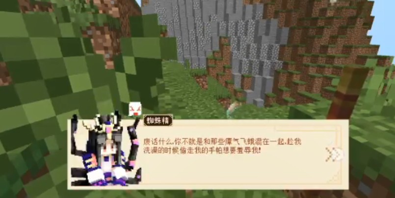 我的世界大闹天宫蜘蛛精在哪里？大闹天宫蜘蛛精位置坐标一览图片2