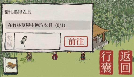 江南百景图小熊雕像走出攻略