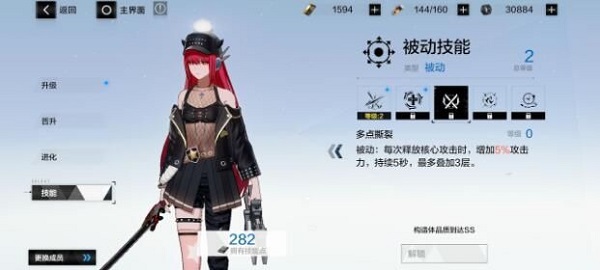 战双帕弥什新S角色薇拉意识搭配攻略