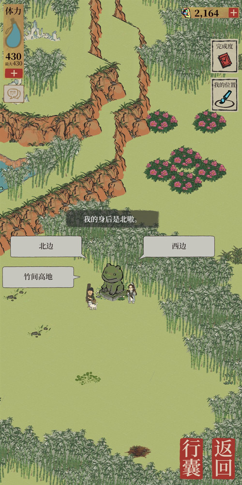 江南百景图一周年限时探险攻略大全，一周年限时竹林探险通关流程一览[多图]图片2