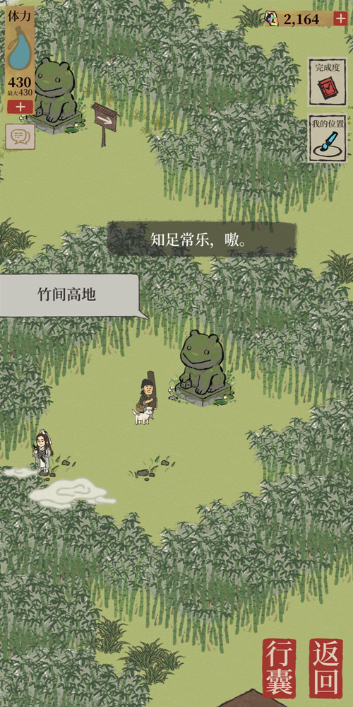 江南百景图一周年限时探险攻略大全，一周年限时竹林探险通关流程一览[多图]图片3