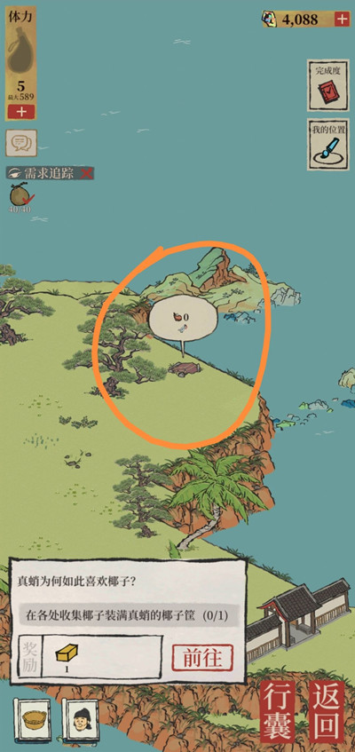 江南百景图应天府限时探险宝箱钥匙在哪里？应天府限时探险4个宝箱钥匙位置图示[多图]图片4