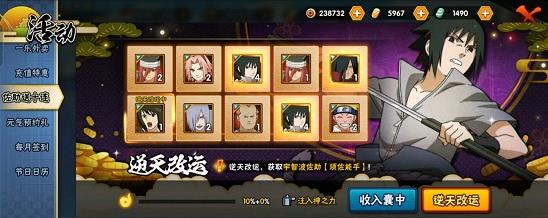 火影忍者手游逆天改运怎么玩？逆天改运玩法攻略教程[多图]图片1