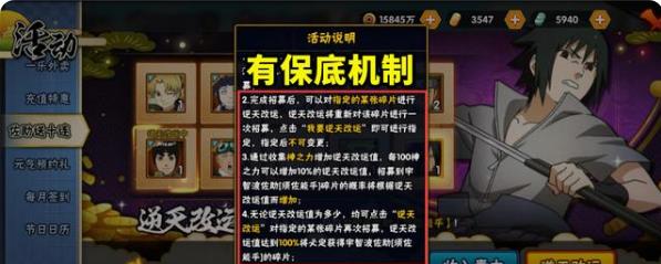 火影忍者手游逆天改运怎么玩？逆天改运玩法攻略教程[多图]图片3