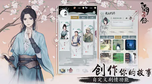 江湖悠悠第三章第九关怎么过