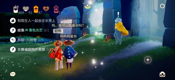 光遇7.4任务怎么做？光遇7月4日任务图文攻略大全[多图]图片1