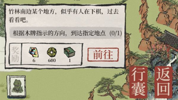 江南百景图应天府限时活动竹林南边某个地方任务怎么做？[多图]图片2