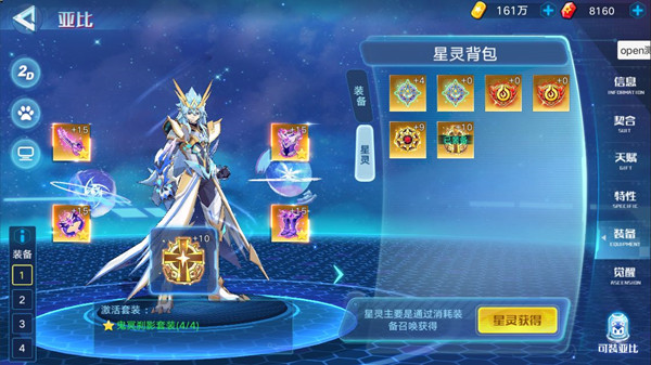 奥拉星手游群星闪耀攻略大全 群星闪耀时活动通关打法参考攻略[多图]图片2