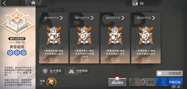 明日方舟fin-ts低配通关攻略 联锁竞赛黄昏秘境通关攻略大全[多图]图片1