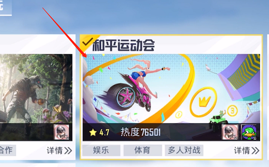 和平精英跑酷模式在哪？跑酷模式位置及进入方法[多图]图片2