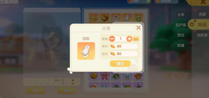 摩尔庄园手游雪獭雪山出现时间是什么时候