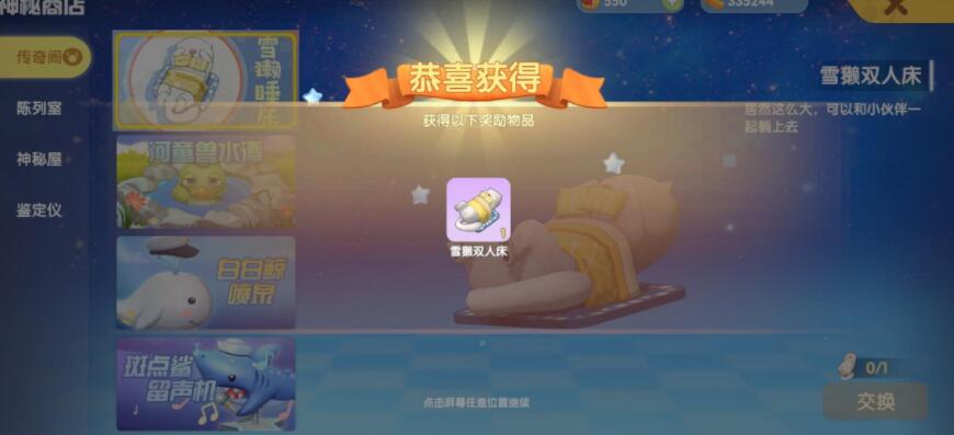 摩尔庄园手游雪獭雪山出现时间点一览