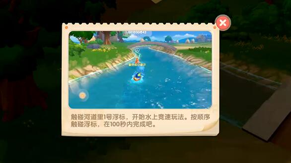 摩尔庄园手游水上竞速参与位置在哪里