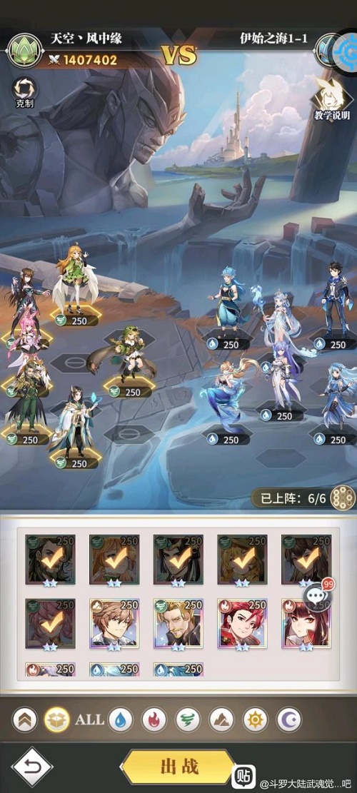 斗罗大陆武魂觉醒伊始之海第一章攻略大全