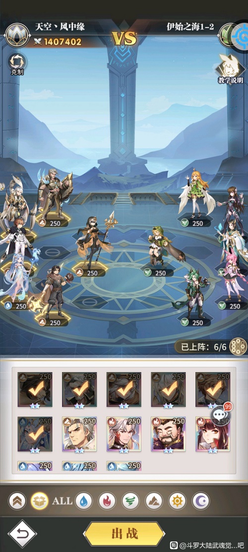 斗罗大陆武魂觉醒伊始之海第一章攻略大全