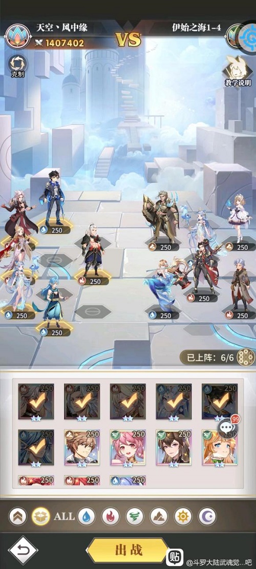 斗罗大陆武魂觉醒伊始之海第一章攻略大全