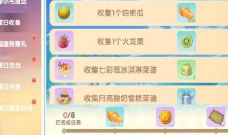 摩尔庄园手游夏日新菜谱有哪些