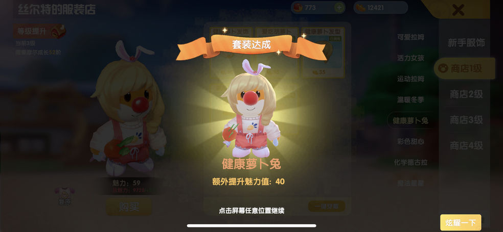 摩尔庄园手游月亮酸奶蛋糕菜谱及收益分析