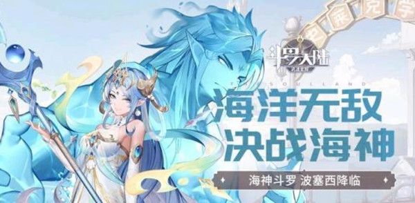 斗罗大陆武魂觉醒伊始之海第一章攻略大全：伊始之海1-1/1-2/1-3/1-4阵容推荐[多图]图片1