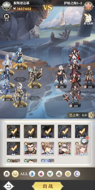 斗罗大陆武魂觉醒伊始之海第二章通关攻略 伊始之海第二章通关阵容站位图汇总[多图]图片3