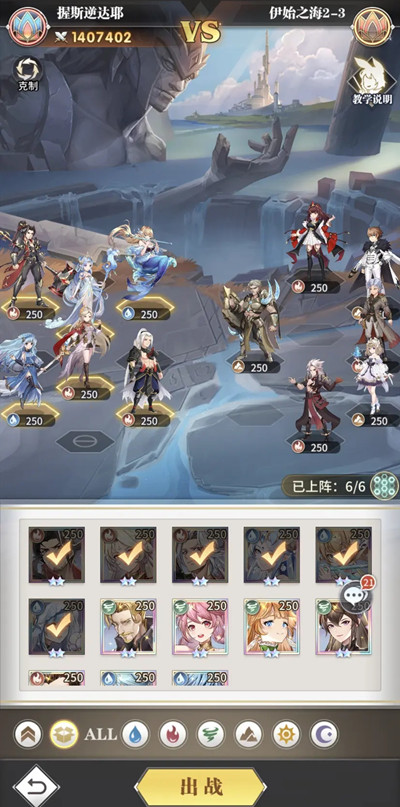 斗罗大陆武魂觉醒伊始之海第二章通关攻略 伊始之海第二章通关阵容站位图汇总[多图]图片4