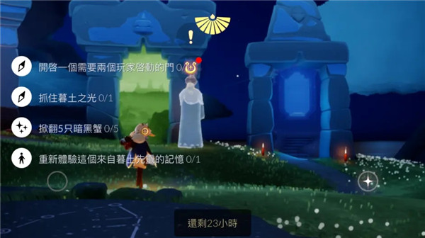 光遇7.5任务攻略大全，7月5日任务攻略汇总[多图]图片1