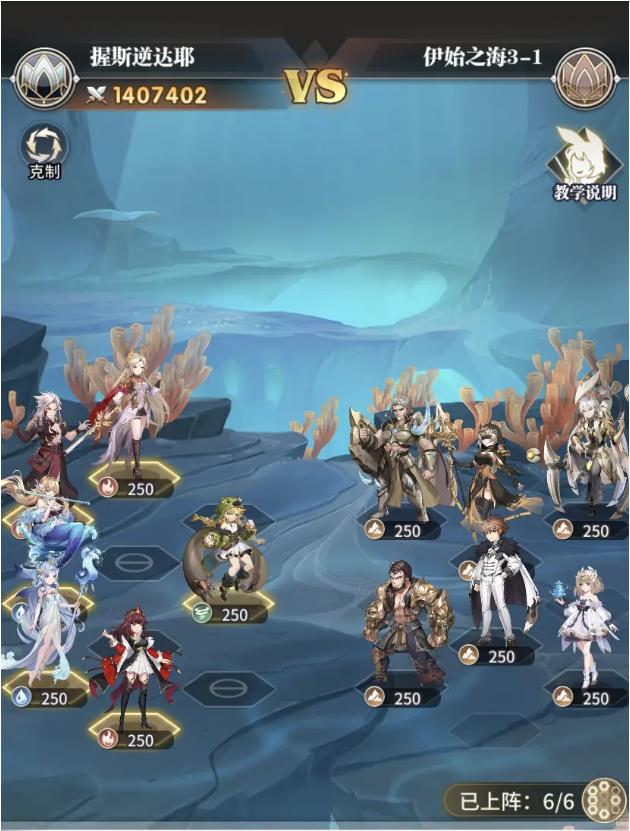 斗罗大陆武魂觉醒伊始之海3-1怎么过？伊始之海3-1通关阵容攻略[多图]图片2