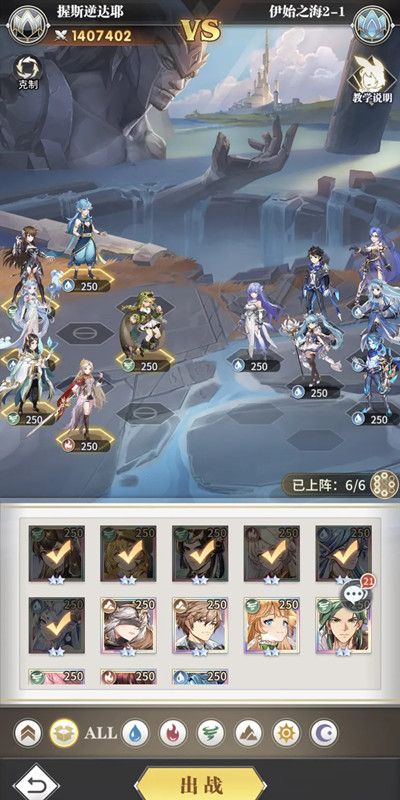 斗罗大陆武魂觉醒伊始之海3-1怎么过？伊始之海3-1通关阵容攻略[多图]图片5