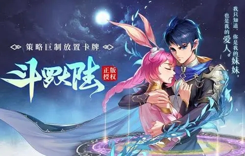 斗罗大陆武魂觉醒海岛竞技阵容搭配思路攻略：海岛竞技最强阵容推荐[多图]图片3