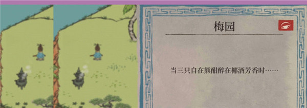 江南百景图最后一个椰子酒在哪？第三个椰子酒获取方法图文一览[多图]图片3