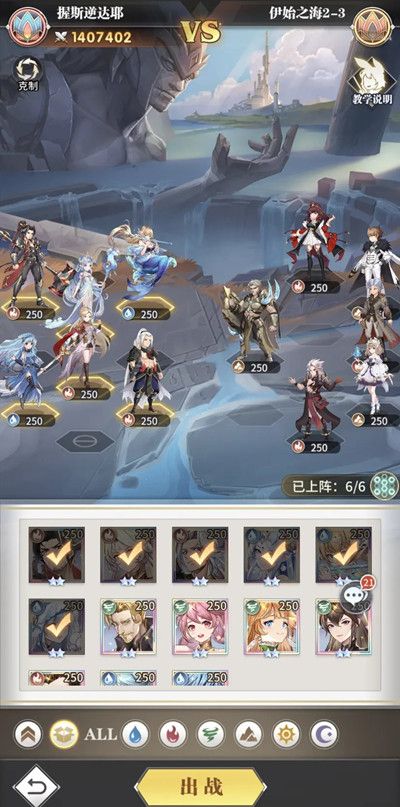 斗罗大陆武魂觉醒伊始之海第二章通关攻略 伊始之海第二章全关卡阵容推荐图片4