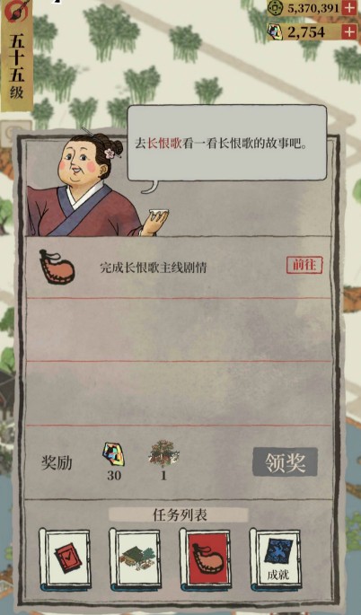 江南百景图长恨歌主线剧情怎么完成？长恨歌主线剧情任务攻略！[多图]图片1