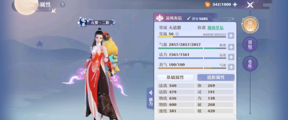 梦幻新诛仙灵兽要怎么培养