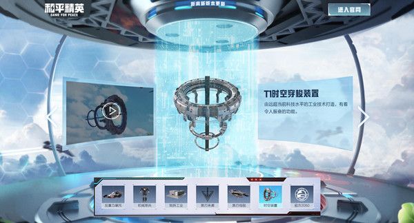 和平精英时空装置道具在哪里 时空装置道具刷新位置一览图片2