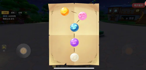 摩尔庄园放置珍珠密码怎么？