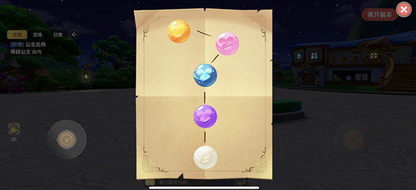 摩尔庄园手游放置珍珠任务攻略大全 根据密码表放置珍珠密码分享[多图]图片1