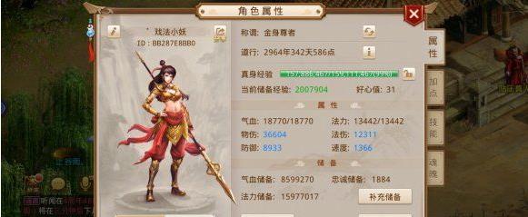 问道手游550霸王偷老板元宝是怎么回事？