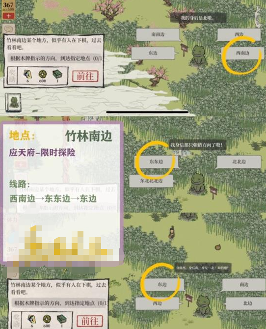 江南百景图斫琴人攻略大全 应天府限时探险斫琴人任务彩蛋流程一览图片6