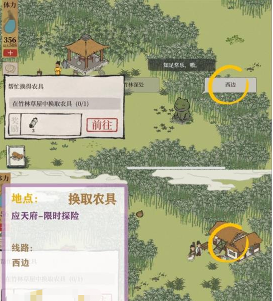 江南百景图斫琴人攻略大全 应天府限时探险斫琴人任务彩蛋流程一览图片7