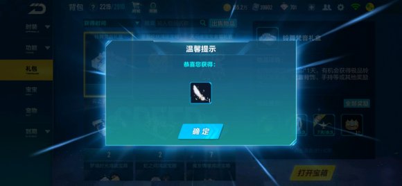 QQ飞车手游天行者飞羽获取方法是什么