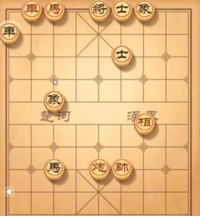 天天象棋残局挑战236关残局挑战怎么？
