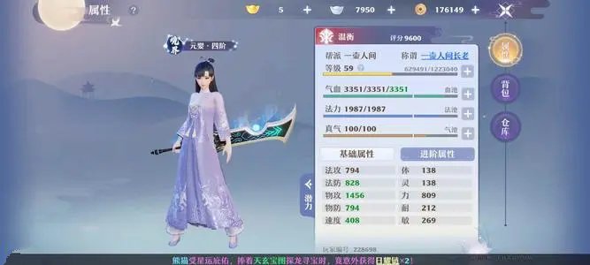 梦幻新诛仙焚香宝石选择大全